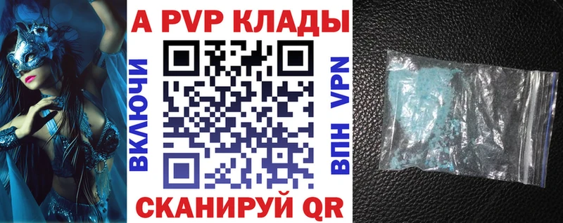 Альфа ПВП Crystall mega маркетплейс Спасск-Рязанский дарнет шоп