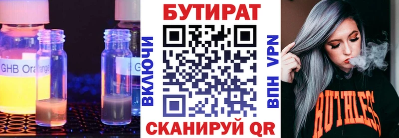 Бутират 99%  KRAKEN tor  Спасск-Рязанский 