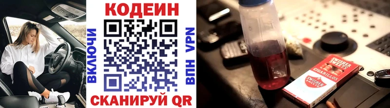 что такое   Спасск-Рязанский  Кодеин напиток Lean (лин) 