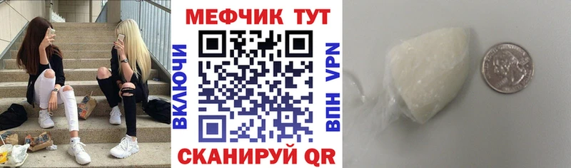 Мефедрон VHQ  Спасск-Рязанский 