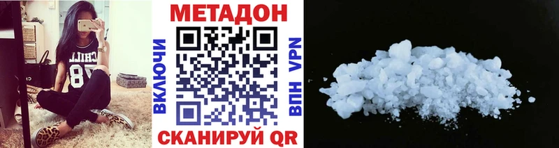 МЕТАДОН кристалл  Спасск-Рязанский 